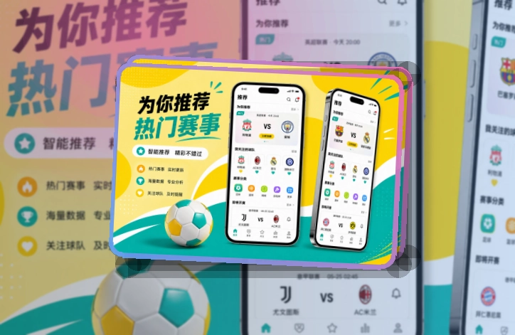 8868体育综合体育APP
